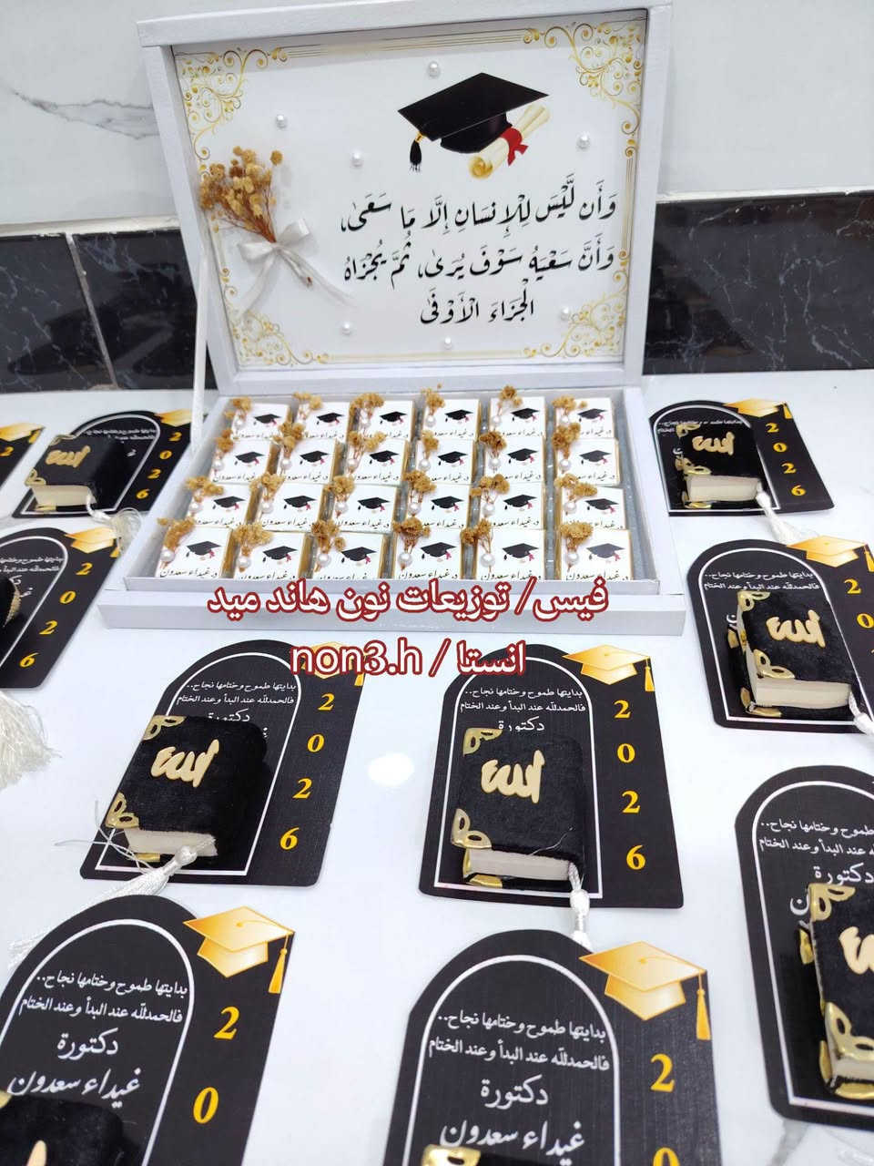 ✨ لأن تعب السنين يستحق أجمل احتفال.. ✨
​وفّرنا لكم أرقى وأفخم توزيعات التخرج بتفاصيل أنيقة وأفكار مميزة تليق بهذه اللحظة وتترك أثراً جميلاً لدى أحبتكم 🎓✨
​🎓 تصاميم عصرية خاصة بخريجي 2026
💎 عناية فائقة بأدق التفاصيل والباكجينغ
​📲 للحجز والاستفسار:
​راسلينا دايركت عبر الصفحة
​واتساب / اتصال: ***********
​إنستغرام: @non3.h
​#توزيعات_تخرج #خريجي_2026 #حفل_تخرج #توزيعات_مميزة #توزيعات_راقية
