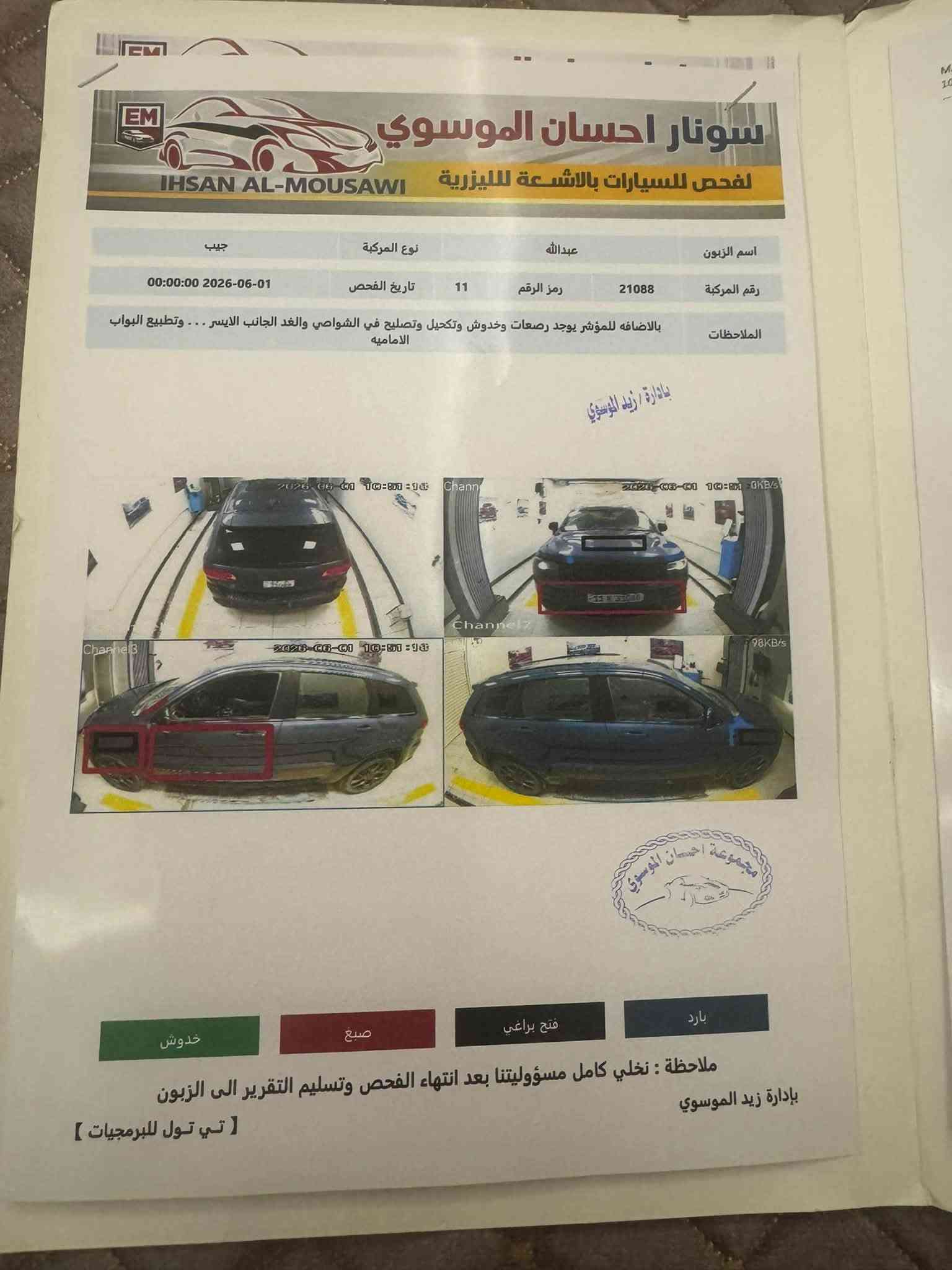 ليمتد X • ٣٦٠٠ • رقم بغداد