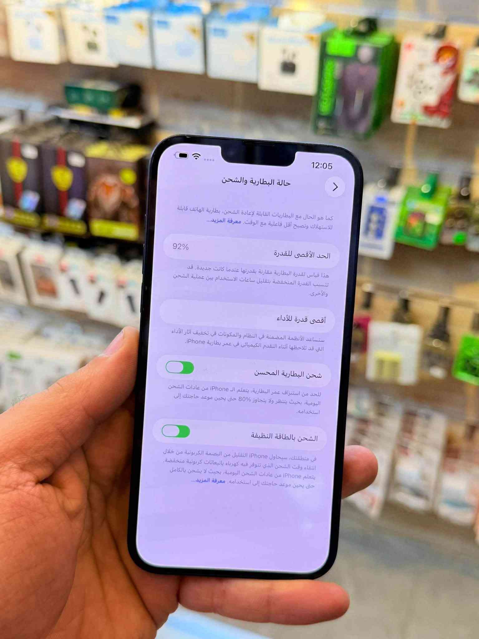 ايفون 14 بلاس ذاكره 128 بطاريه 92 نموذج M لونه المميز نضافه 100‎%‎ زلغ واحد مابي كامل ملحقاته وتر بروف وبلحاسبه كله نورمال يعني كلشي ممبدل بي وبي وتأخذه ضمان وصل 5 ايام اي مشكله او عطل يستبدل فورا 🏦 ومتوفر اقساط على مصرف الرافدين و مصرف الأهلي العراقي ومصرف الرشيد 🏦
السعر 575 الف 
العنوان بغداد البياع شارع 20 قرب مطعم شط العرب مركز الهاتف الاصلي 
📳  ***********
 ☎️ ***********

نص مكتوب في الصور:
- 12:05
- حول
- < iPhone
- الاسم
- < 26.6.1
- iOS إصدار
- iPhone 14 Plus
- اسم الطراز
- MQ4A3J/A
- رقم الطراز
- DN60Y2PM72
- الرقم التسلسلي
- 0
- الأغاني
- الفيديوهات
- الصور
- 128 غ.ب.
- السعة
- 110.89 غ.ب.
- متوفرة
- 9C:92:4F:F3:25:92
- Wi-Fi عنوان
- 9C:92:4F:E6:9B:9E
- Bluetooth
- 4.51.04
- البرنامج الثابت للمودم
- حالة البطارية والشحن
- كما هو الحال مع البطاريات القابلة لإعادة الشحن، بطارية الهاتف قابلة للاستهلاك وتصبح أقل فاعلية مع الوقت. معرفة المزيد...
- 92%
- الحد الأقصى للقدرة
- هذا قياس لقدرة البطارية مقارنة بقدرتها عندما كانت جديدة. قد تتسبب القدرة المنخفضة بتقليل ساعات الاستخدام بين عملية الشحن والأخرى.
- أقصى قدرة للأداء
- ستساعد الأنظمة المضمنة في النظام والمكونات في تخفيف آثار الأداء التي قد تلاحظها أثناء التقدم الكيميائي في عمر بطارية iPhone.
- شحن البطارية المحسن
- للحد من استنزاف عمر البطارية، يتعلم الـ iPhone من عادات الشحن اليومية، بحيث ينتظر ولا يتجاوز 80% حتى يحين موعد حاجتك إلى استخدامه.
- الشحن بالطاقة النظيفة
- في منطقتك، سيحاول iPhone التقليل من البصمة الكربونية من خلال انتقاء وقت الشحن الذي تتوفر فيه كهرباء بانبعاثات كربونية منخفضة. يتعلم iPhone من عادات الشحن اليومية، بحيث لا يشحن بالكامل حتى يحين موعد حاجتك إلى استخدامه. معرفة المزيد...