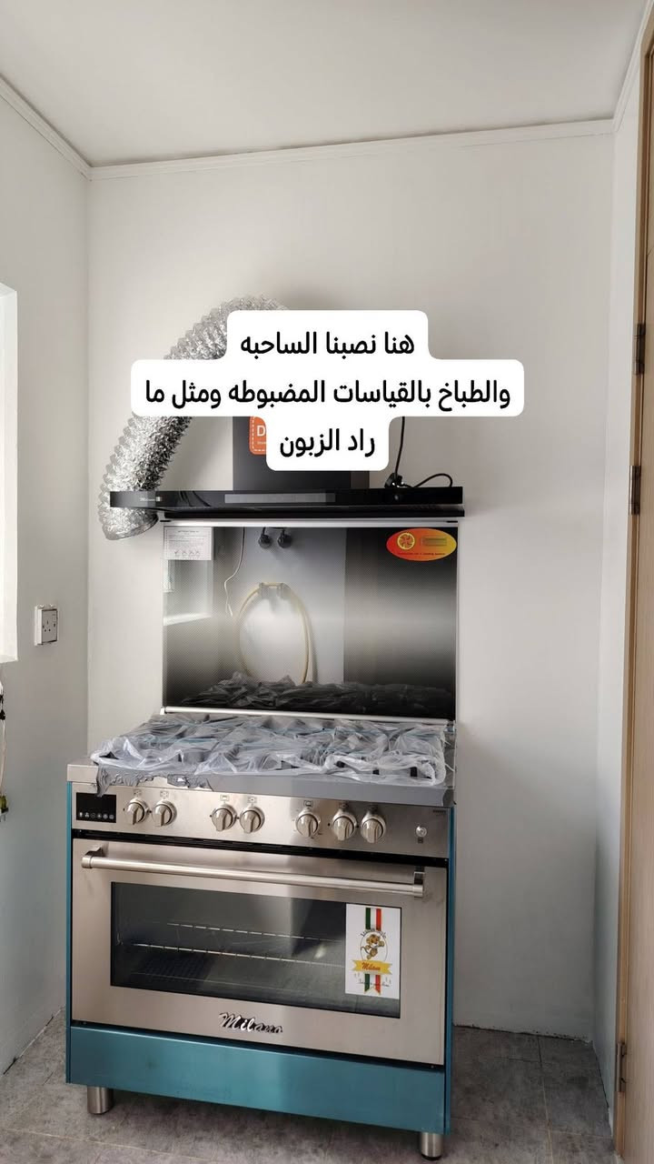 شغل مظبوط بالقياس والدقة! 🛠️🔥
​شوفوا شغلنا الجديد بالصور والفيديوهات:

​🔥 فتح وتنظيف الكيزر: إزالة التكلسات والرواسب لضمان أداء أعلى، تسخين أسرع، وعمر أطول للجهاز!

🌪️ شد وتركيب الساحبة: ضبط حركة الهواء وشفط الدهون بشكل ممتاز بالقياسات المطلوبة.

🍳 ترتيب وشد الطباخ بالمخزن: تركيبة مضبوطة وبالمكان والقياس المطلوب بالضبط لتوفير المساحة والترتيب.

​خدماتنا الباقية المستمرة:
🔹 فتح وتغيير فلاتر المياه 💧
🔹 صيانة الكهربائيات العامة والتركيبات التجارية
🔹 صيانة المروحة السقفية وتجميع الأثاث (غرف وطاولات)
​نشتغل على الأصول بالقياس والدقة اللي تريحك! 👍
​📞 للتواصل والاستفسار:
***********
