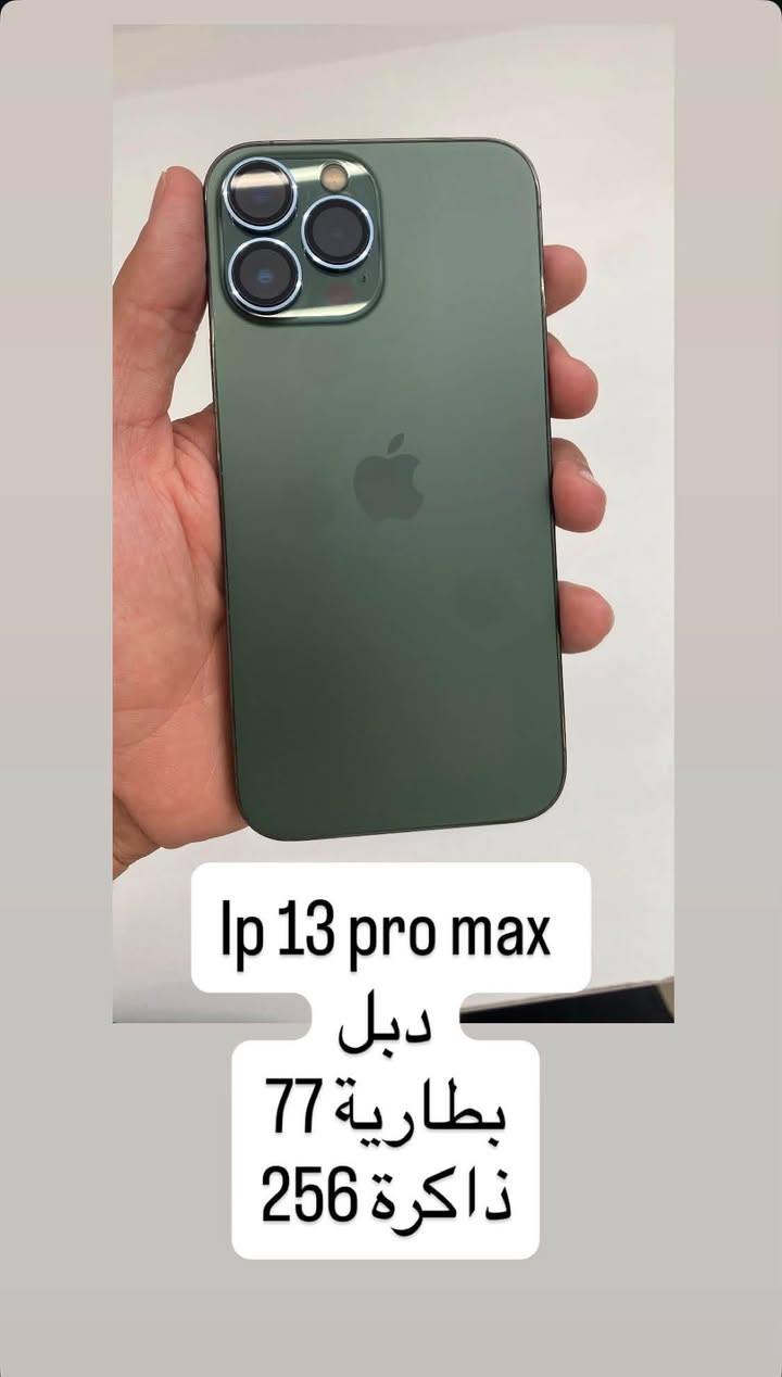 للاستفسار الاتصال ع***********

نص مكتوب في الصور:
- lp 13 pro max تك بطارية 92 ذاكرة 512
- Ip 13 pro max
- دبل
- بطارية 77
- ذاكرة 256
- 13 pro max
- تك
- بطارية 79