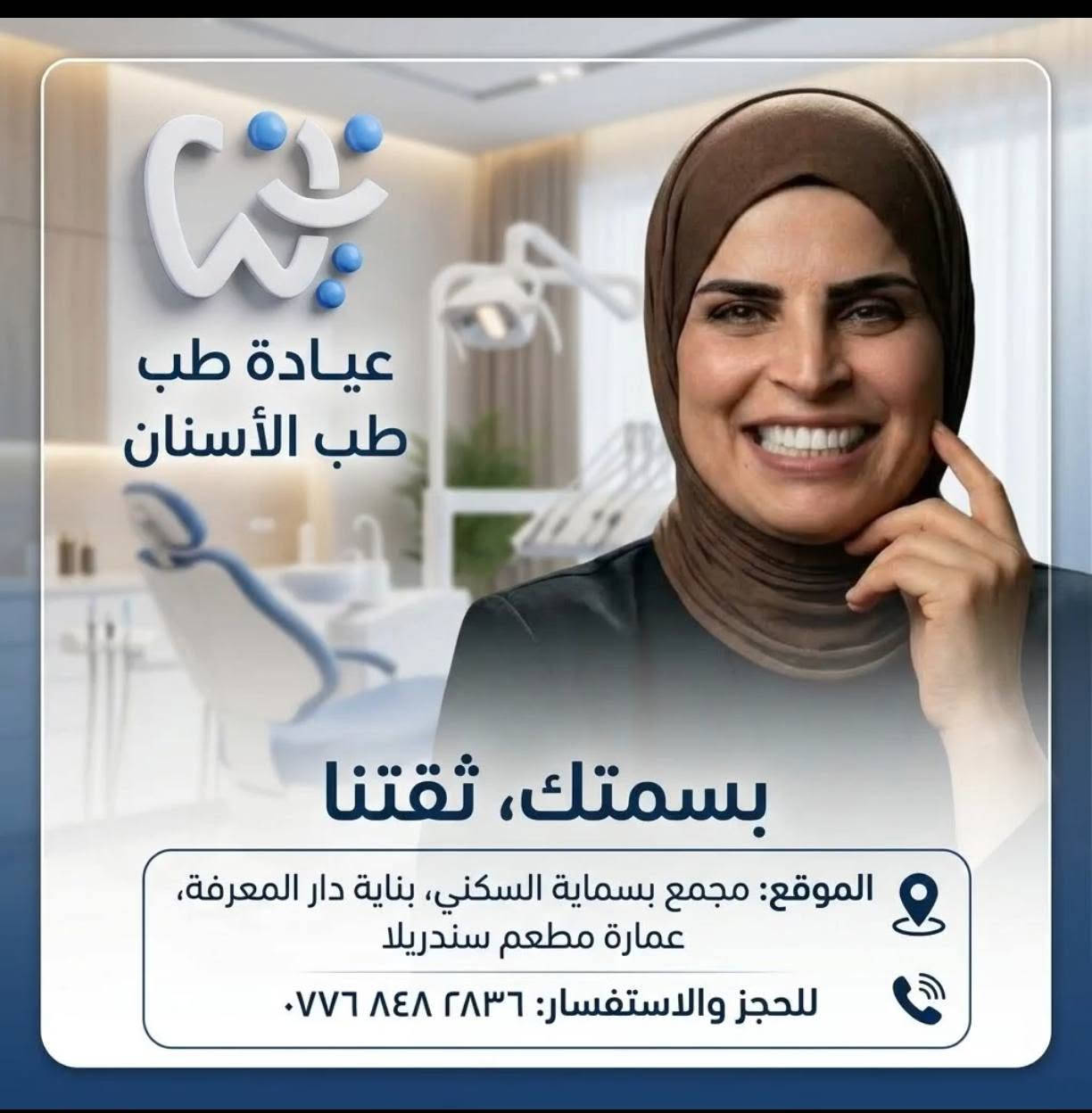 حشوات مجانية • تبييض زووم • بسماية