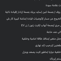 كورلا هايبرد • ٢٠٢٥ • رقم بغداد