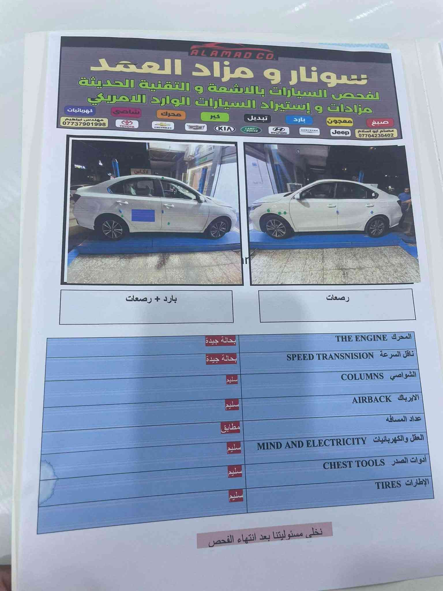 فول مواصفات • ٢٠٢٢ • فتحة