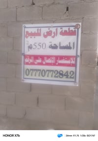 حي القصور • ٥٥٠م • ٣٠٠م من الشارع