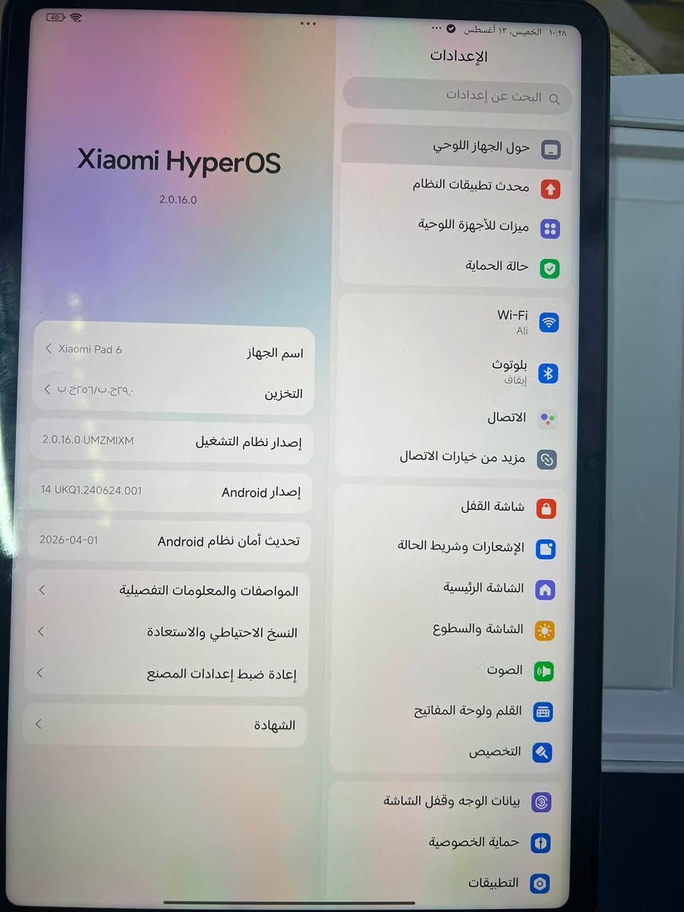 ايباد شاومي آخو الجديد. كلش نضيف استخدام قليل كلش كارتون مالته وياهه وبعده جديده ذاكره 256 مكاني البلديات الصحفين قرب حسينية ام البنين السعر 400 وبيه مجال ما اجاوب ماسنجر راسلني واتساب 

***********
