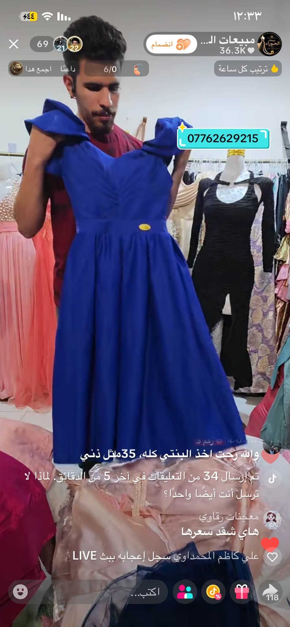 فساتين أطفال • ملابس خليجية • ميسان