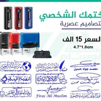الاختام • مكاتب شركات • العزيزية واسط
