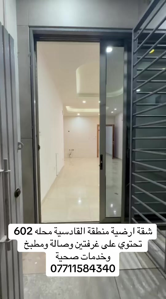 #شعب_الصيني_ماله_حل😂😂 

نص مكتوب في الصور:
- شقة ارضية منطقة القادسية محله 602 تحتوي على غرفتين وصالة ومطبخ وخدمات صحية ***********
