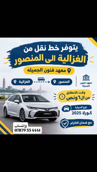 غزالية المنصور • كورلا 2025 • انطلاق ٦ ونص