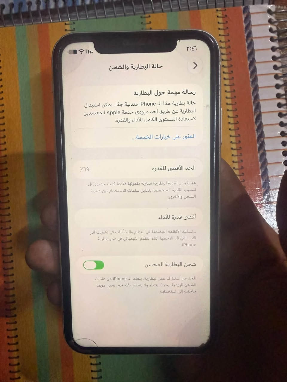 آيفون ١١ • ١٢٨ • بطارية ٦٩٪