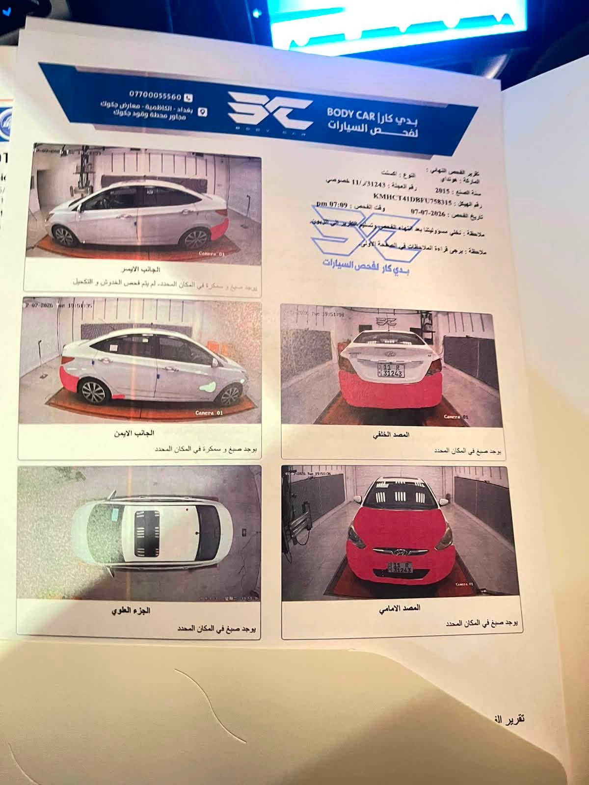 سلام عليكم
اكسنت 2015 خليجي بلو 
ساره فول موصفات 
فتحه سقف 
اشاير بلمري 
تحكم استيرن 
شاشه 
كامره خلفيه 
4 ديسك 
5 ويل كب 
كير مكينه مكفولات 
سياره قطعه وحده صبغ 
محرك 1600 دوش دبل قطره 
سياره مشايه 78 كيلو 
سونار مرفق بلمنشور كلشي اكو بلسوك ميعجبك اعبر المنشور 
سعر 104 وبي مجال بسيط كلش 
مكاني الكاظميه ***********
