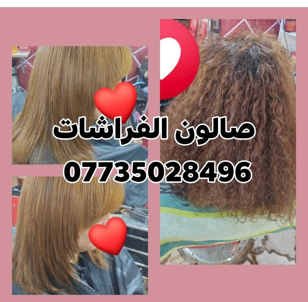 مساء الخير حبايب قلبي طيبين عروض اليوم تحطيم العروض في بابل المسرح ومعالج ومرطب الشعر ومغذي كافياراغتنمي فرصة واحجي قبل انتها العرض ومجاني 🔔 🔔 🔔 🔔 🔔 🔔 🔔 الحاضر يبلغ الغايب
*********** وتساب
صالون الفرشات وعروض اخرا
