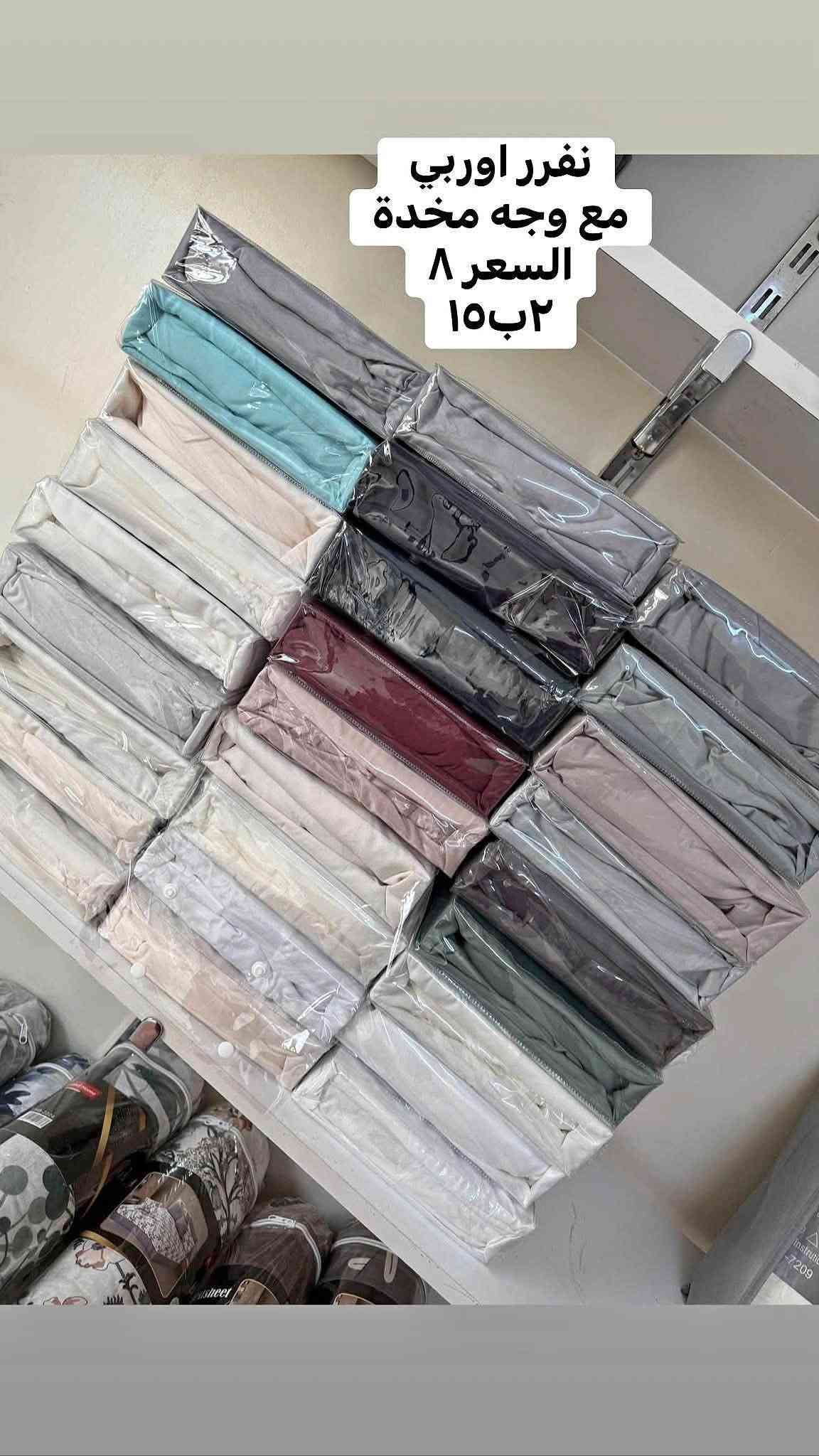 مفروشات بسماية • فرشة نفرين • تلبيسة ٢٠٠*٢٠٠