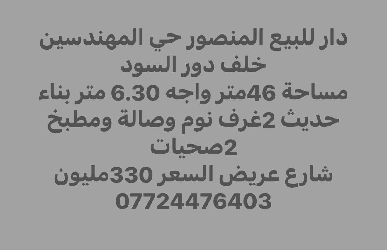 عروضنا الخاصة  📍 صفقة عقارية
شوان علي للعقار 🤝
