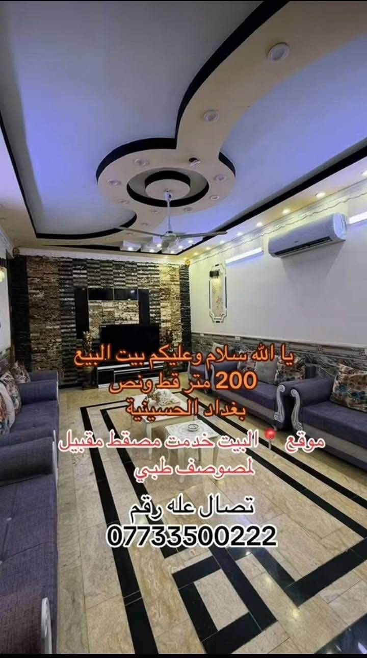 يا الله سلام وعليكم 🙋🏼‍♂️ بيت 🏠 البيع @إشارة

تصال عله رقم 📞 ***********2
