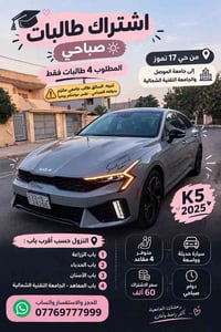 اشتراك طالبات • صباحي • جامعة الموصل