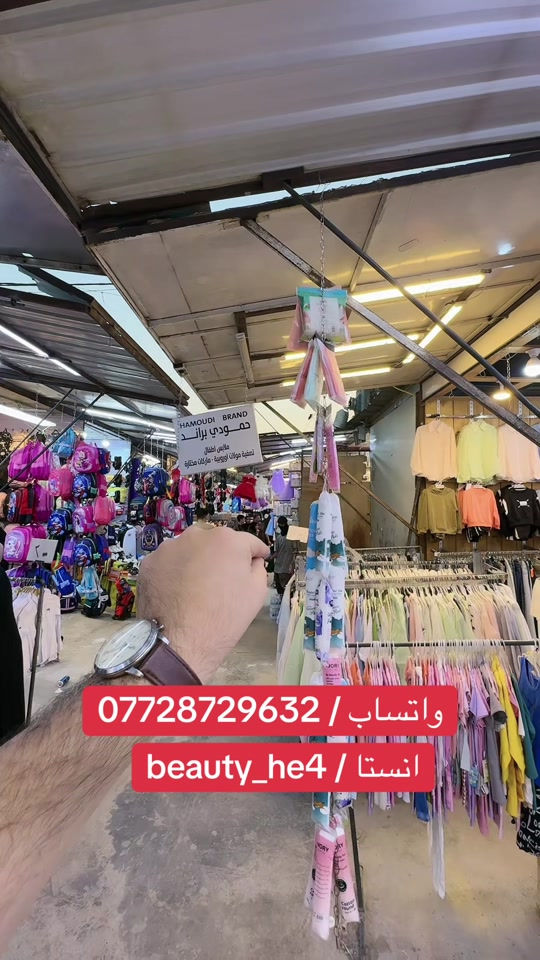 كوزمتك الجمال بغداد الجديدة ***********#بغداد_العراق 

نص مكتوب في الصور:
- واتساب / ***********
- انستا / beauty_he4