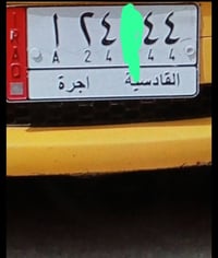 تسقيط اجره • ٢٠١٥ • رقم قادسيه