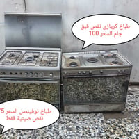 فرن • أم الكبر والغزلان • رصيد فقط