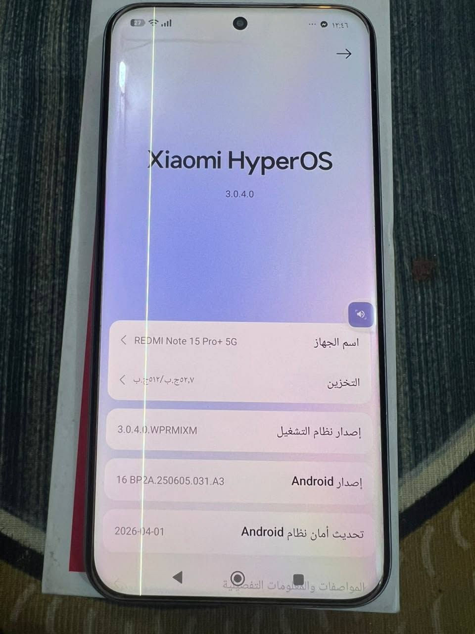 بهذا الخط فقط ما مؤثر على اللمس نهائيا سعر الجهاز 450 REDMI Note 15 Pro+ 5G الذكرا 512 كرتونه وشاحنه وياه اي استفسار اتصال او واتساب***********
