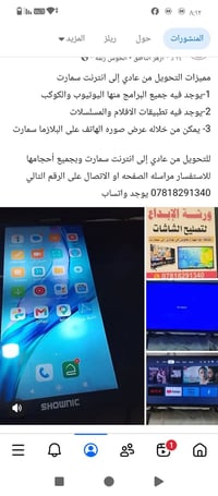 تصليح إلكترونيات • واتساب • مراسلة الصفحة