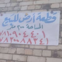 زراعي • ٢٠٠م • ابو الماش