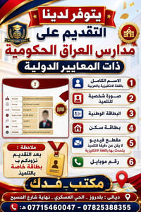 مدارس حكومية • معايير دولية • بلدروز