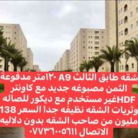 ١٢٠م • طابق ثالث • من المالك