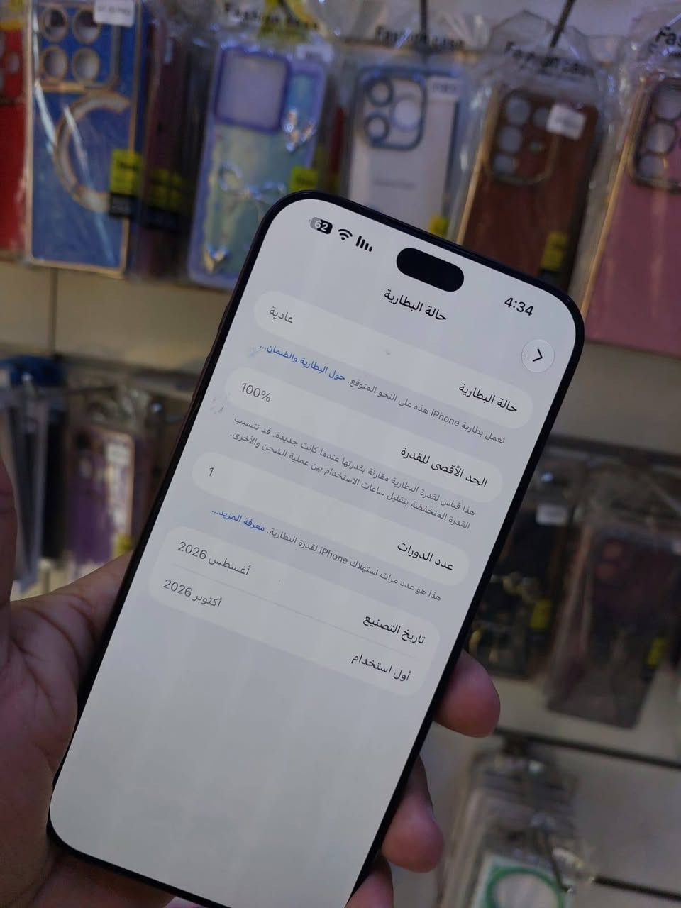 ايفون 18 برو ماكس • ٢٥٦ • بطارية ١٠٠٪