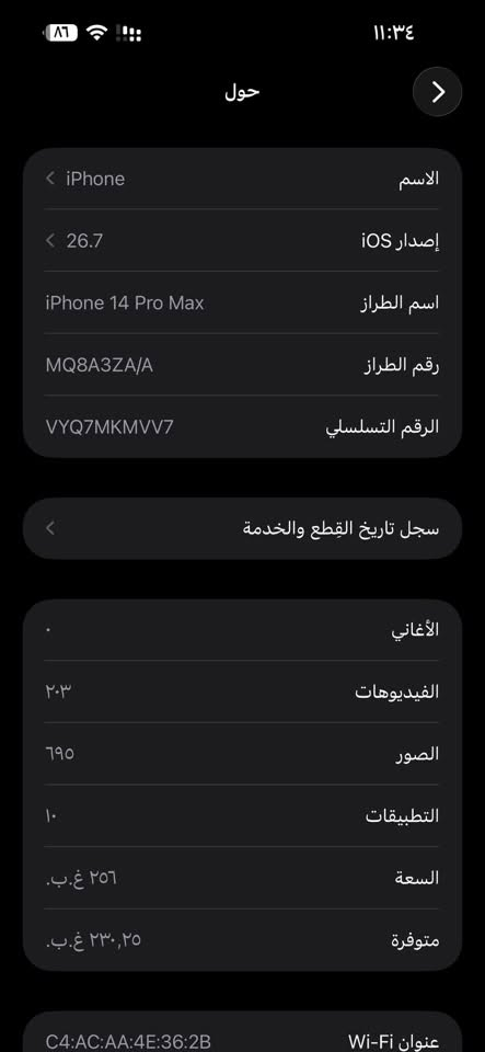 سلام عليكم 14 برو ماكس شرق اوسط دبل خط 256ذاكرته لجهاز نضيفف كلش مابي كل خلل بطاريته89 مامرفوعه وافحص وين متريد مبدل بس شاشه اصليه شرط حته حواف مابيه 120 فريم شرط سعره مناسب اتصل عل رقم***********

نص مكتوب في الصور:
- ١١:٣٤
- حول
- الاسم
- iPhone >
- إصدار iOS
- 26.7 <
- اسم الطراز
- iPhone 14 Pro Max
- رقم الطراز
- MQ8A3ZA/A
- الرقم التسلسلي
- VYQ7MKMVV7
- سجل تاريخ القطع والخدمة
- الأغاني
- الفيديوهات
- ٢٠٣
- الصور
- ٦٩٥
- التطبيقات
- ۱۰
- السعة
- ٢٥٦ غ.ب.
- متوفرة
- ٢٣٠,٢٥ غ.ب.
- عنوان Wi-Fi
- C4:AC:AA:4E:36:2B
- حالة البطارية والشحن
- كما هو الحال مع البطاريات القابلة لإعادة الشحن، بطارية الهاتف قابلة للاستهلاك وتصبح أقل فاعلية مع الوقت. معرفة المزيد...
- الحد الأقصى للقدرة
- ٨٩٪
- هذا قياس لقدرة البطارية مقارنة بقدرتها عندما كانت جديدة. قد تتسبب القدرة المنخفضة بتقليل ساعات الاستخدام بين عملية الشحن والأخرى.
- أقصى قدرة للأداء
- ستساعد الأنظمة المضمنة في النظام والمكونات في تخفيف آثار الأداء التي قد تلاحظها أثناء التقدم الكيميائي في عمر بطارية iPhone.
- شحن البطارية المحسن
- للحد من استنزاف عمر البطارية، يتعلم الـ iPhone من عادات الشحن اليومية، بحيث ينتظر ولا يتجاوز ٨٠٪ حتى يحين موعد حاجتك إلى استخدامه.