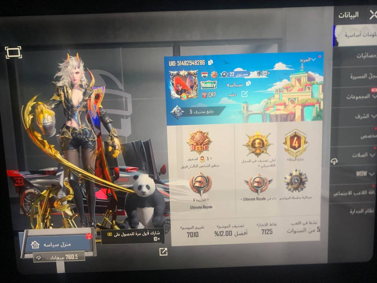حساب ببجي • سكنات • وجه لوجه