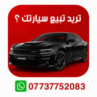 نشر سيارة • سوق السيارات • رسوم ثابتة