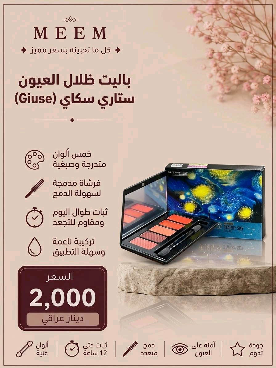 مجموعة باليت منوعه