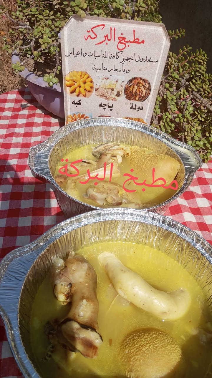 خانقين • توصيل • پاچه كبه برياني