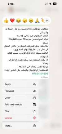 كلا الجنسين • ١٧-٤٥سنة • بغداد حي الجامعه