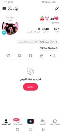 حساب تيك توك • ماستر • واتساب