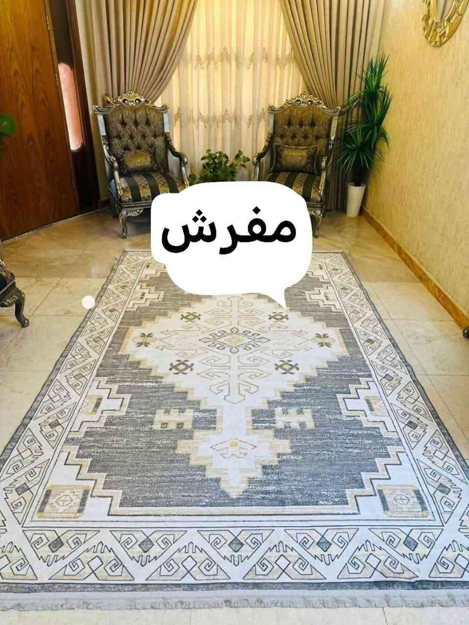 حصرياً لدى 😍😍😍
موكيت  كلاودي خامة ثقيل  كوالتي عالي جداً نقشات جديدة ومميزة  ضهر محبب ضد تزحلق 

قياس 2*3

السعر 44 الف❤️

🌹🌹🌹🌹🌹🌹🌹

لتأكيد الطلب الرجاء ترك العنوان ؟ 🏡 ، رقم الموبايل ؟ 
شكرا" لاختياركم #منتجاتنا

توجد خدمة توصيل لجميع محافضات عراقنا الحبيب 5الاف 

للحجز والاستفسار يرجى مراسلتنا على خاص او عبر رقم الواتساب  ***********

نص مكتوب في الصور:
- مفرش