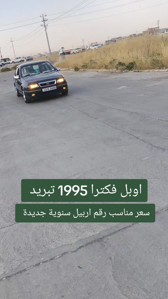 #***********  *********** #بغداد #كوردستان #دهوك #العراق 

