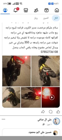 لا توجد تفاصيل  نص مكتوب في الصور: - سلام عليكم مرخصت مدير الكروب فراش...