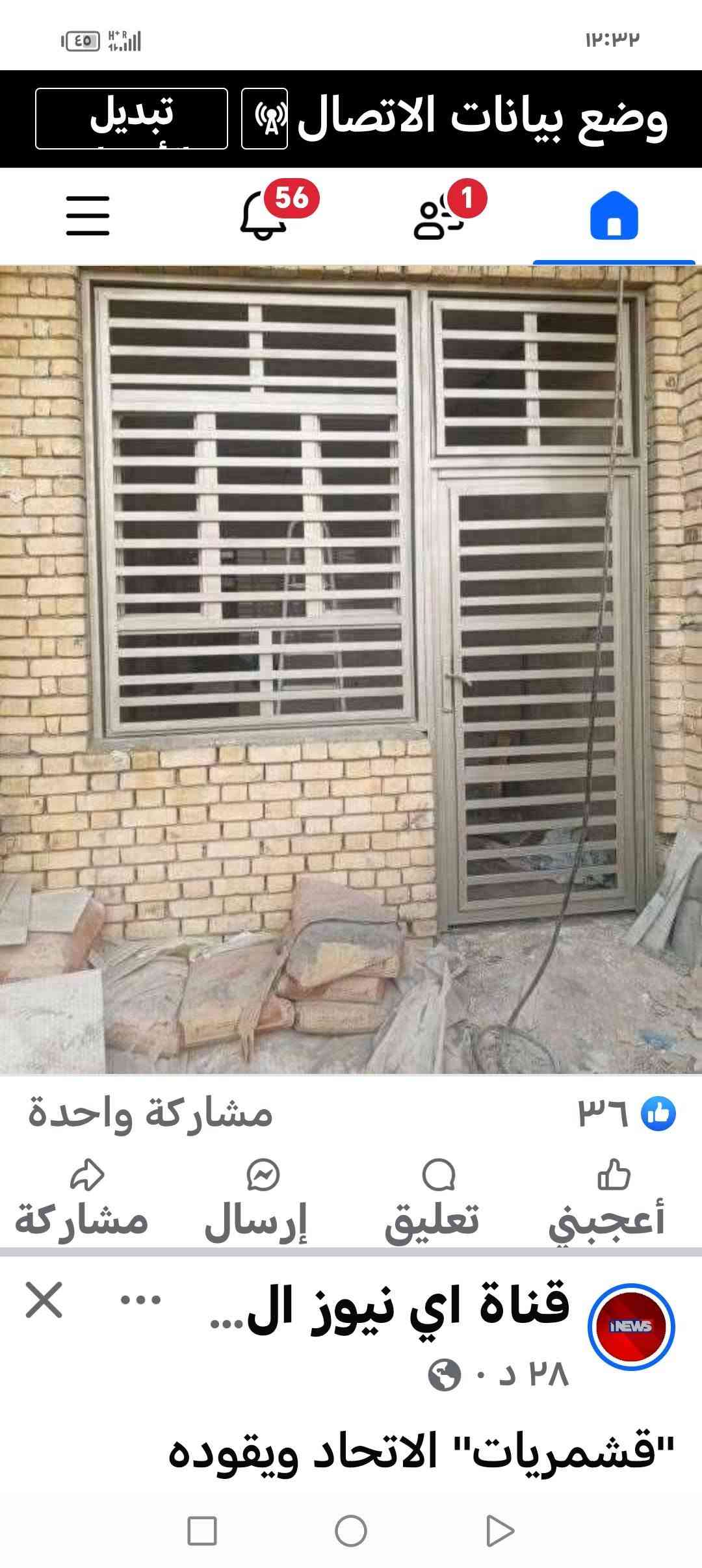 لا توجد تفاصيل

نص مكتوب في الصور:
- السرعة: 2x
- ٣٦ ٣٣ تعليقًا مشاركة واحدة أعجبني تعليق إرسال مشاركة Shathi ١٥ س Humor på Norsk متابعة
- جام... عرض المزيد
- ٢
- أعجبني تعليق إرسال مشاركة
- عنوان بابل جبله
- حدادة مرتضى العنزي : ***********
- شغلنا دقة ابواب تركية وقاصت مقص CNC تلاثية الابعاد
- وحسب الطلب مع الضمان .
- وضع بيانات الاتصال
- تبديل
- ٥٦
- ١
- ٣٦
- مشاركة واحدة
- قناة اي نيوز ال...
- ۲۸ د • 🌍
- "قشريات" الاتحاد ويقوده
- ٢١ تعليقًا ١٣ أعجبني تعليق إرسال مشاركة كروب حدادين العراق علاء آلبصراوي ١٢ س السلام عليكم نفس هاي النقشة
