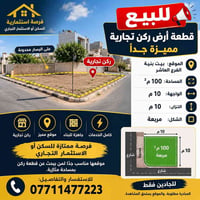 بيت بنية الفرع العاشر • ركن تجاري • ١٠٠م٢
