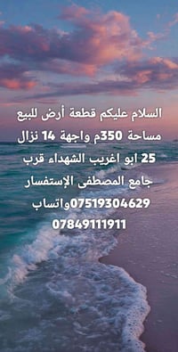 ابو اغريب الشهداء • ٣٥٠م • واجهة ١٤م