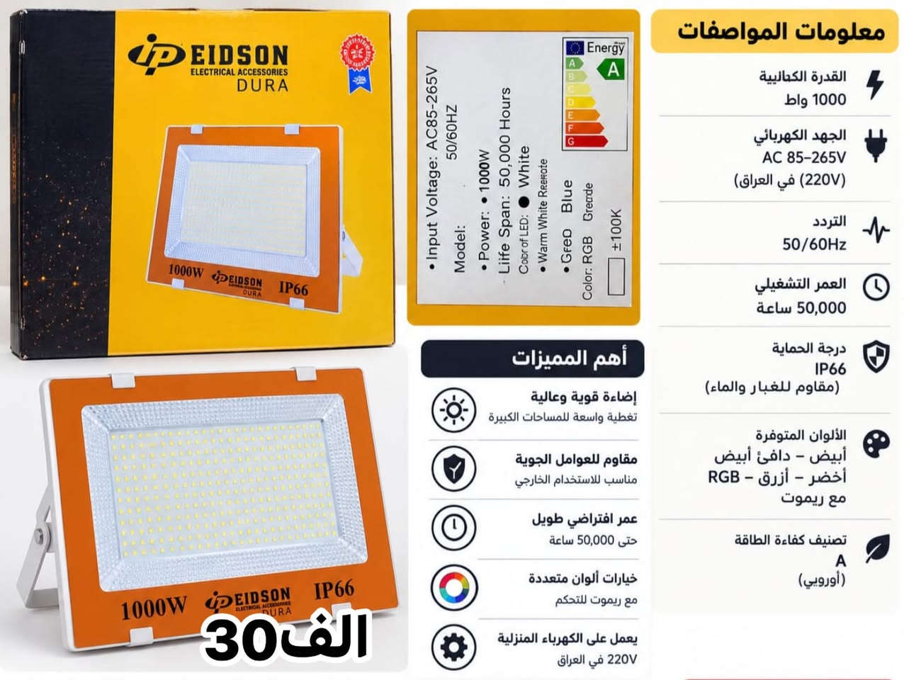 صانعة كريب 24سم • سونيفر SF-3062 • بروجيكتور 1080P