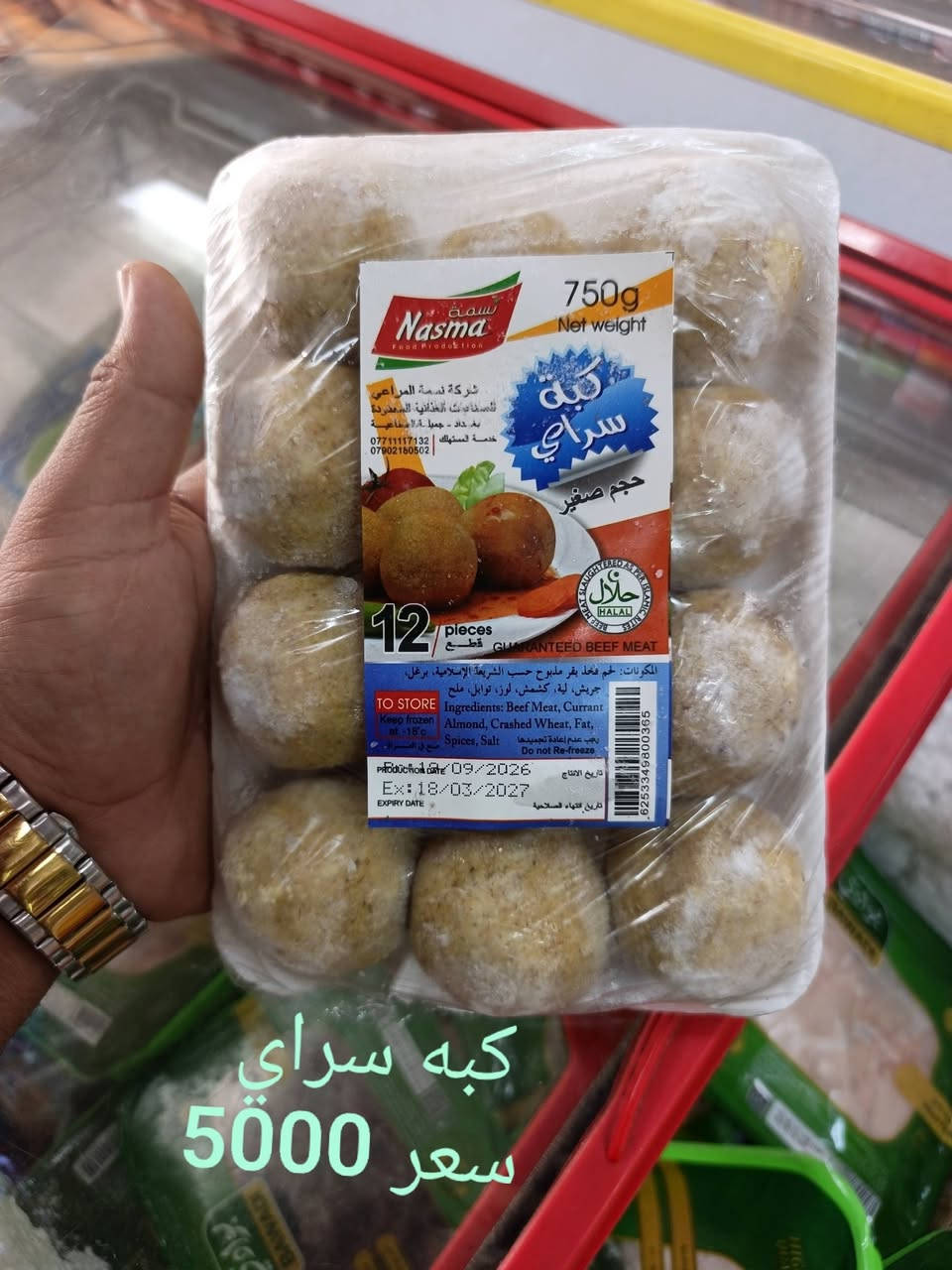 كبه سراي • كبه حلب • شهربان حي المعلمين
