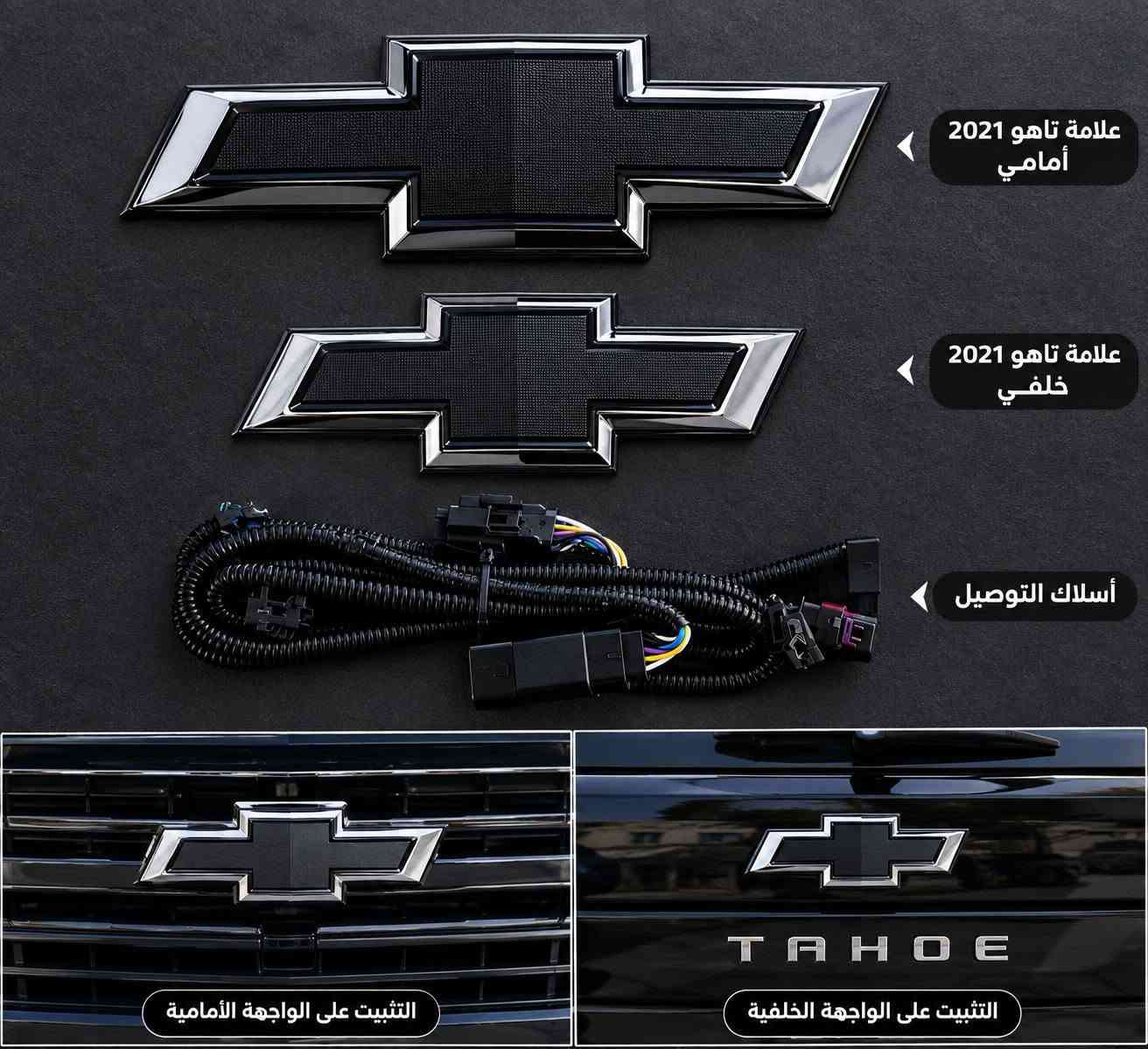جديد توفر تاهو 2021.. جام بك لايت.. ***********
