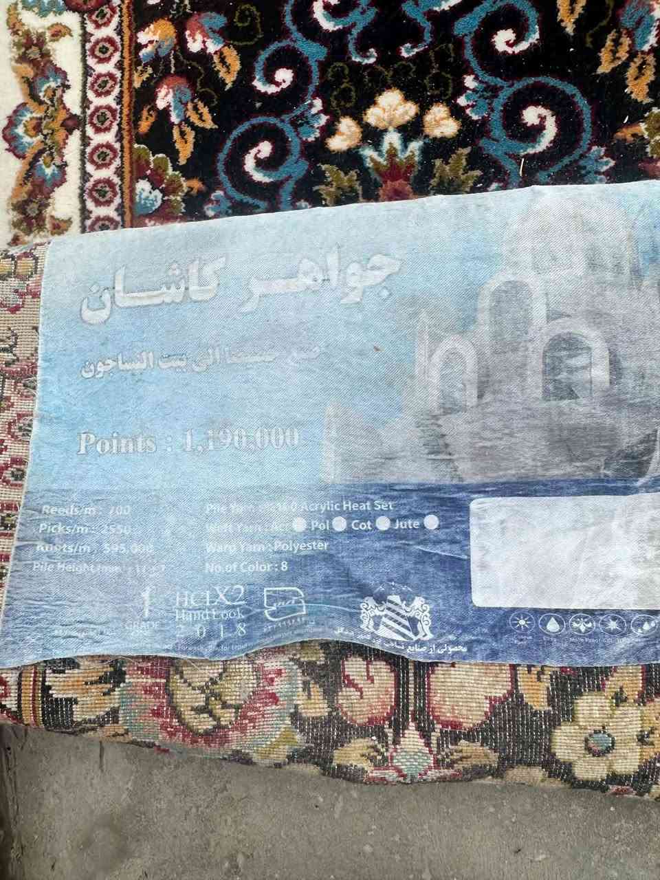 زولية إيرانية نظيفه جداا مغسوله ومكوية قياس 3في4 700شانة السعر 250
