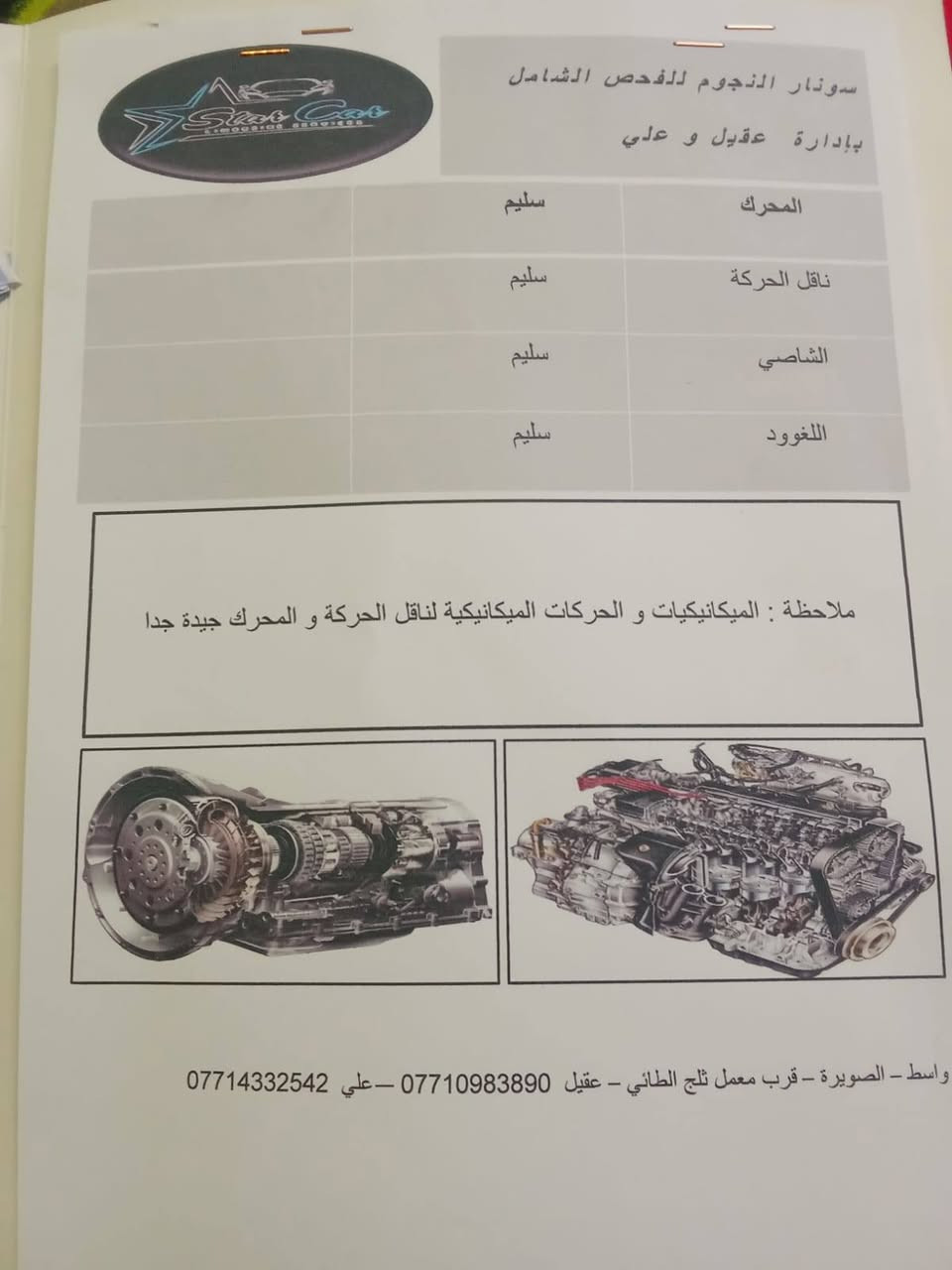 اره توسان موديل ٢٠١٨🌏
كشنات جلد
تبريد قطعتين 
الرقم بغداد
ماشيه 98
المري شفط 
شاشه جديده
محرك دوش
خليجي 
السعر 185 للاتصال *********** بغداد, العراق
