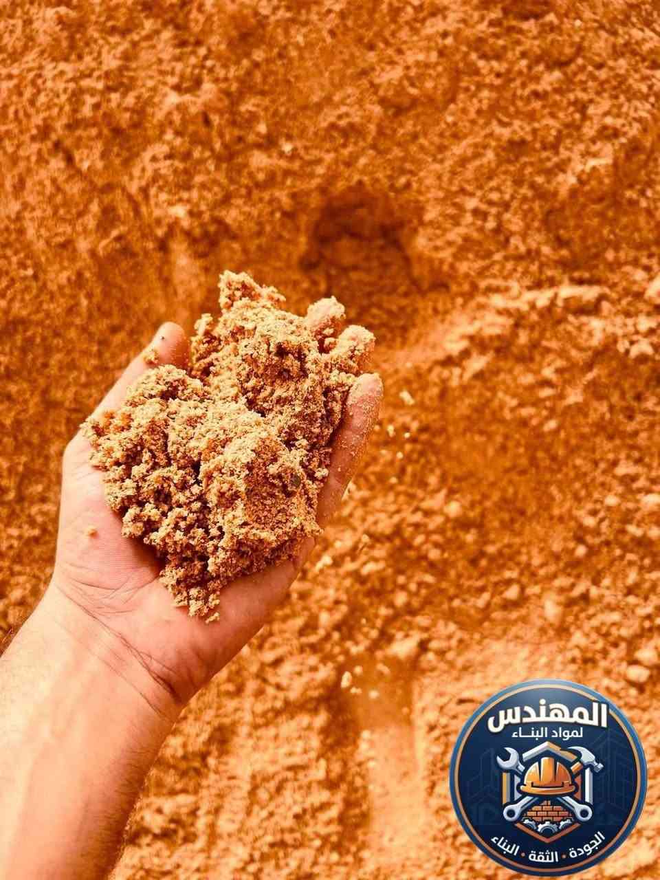 يعلن مكتب المهندس في كربلاء عن توفير كافة مواد البناء (درجة أولى حصراً) وبأسعار تنافسية تناسب الجميع. وفر تعب البحث، وكل احتياجات مشروعك صرت تكدر تحصله بمكان واحد وبأعلى مواصفات الجودة.
​🚚 خدمة التوصيل متوفرة لكافة مناطق كربلاء وضواحيها.
​للطلب أو الاستفسار، يسعدنا اتصالكم أو مراسلتكم على الأرقام:
📞 ***********
📞 ***********
