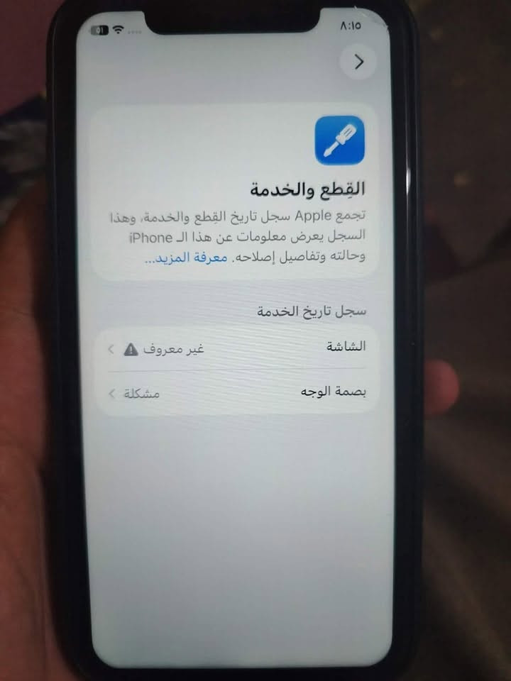 آيفون 11عادي
ذاكره 256
بطاريه83
سعره 180بيه مجال
رقمي ***********
